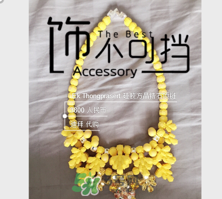 ek thongprasert是什么牌子？ek thongprasert是哪個(gè)國(guó)家的？