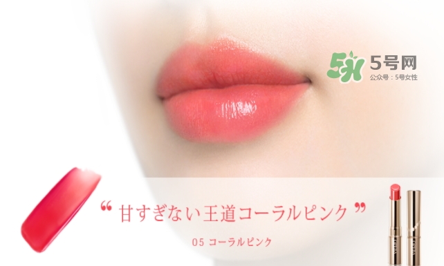 娥佩蘭唇膏05號新娘色試色 娥佩蘭唇膏05花嫁色試色