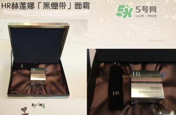 hr黑繃帶對痘痘有用嗎？赫蓮娜黑繃帶面霜使用心得