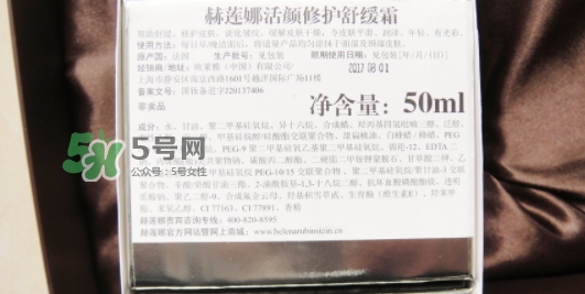 hr白繃帶面霜好用嗎？赫蓮娜白繃帶面霜怎么樣