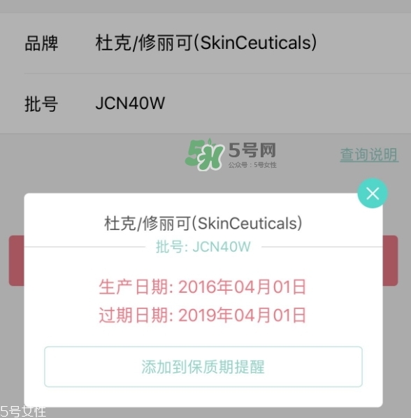 skinceuticals杜克是什么牌子？杜克是哪個(gè)國家的什么檔次