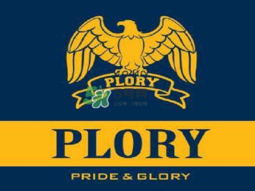 plory檔次怎么樣？plory是什么檔次？