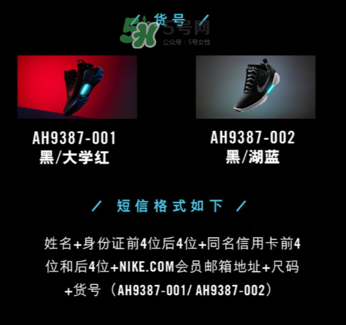 nike hyperadapt 1.0怎么預(yù)約抽簽？耐克自動(dòng)系攜帶鞋子短信抽簽規(guī)則