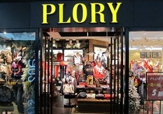 plory檔次怎么樣？plory是什么檔次？