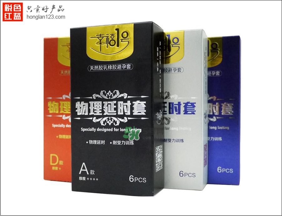 什么牌子的避孕套最舒服？什么牌子的避孕套能延時？
