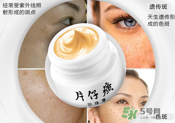 皇后牌片仔癀珍珠霜多少錢？皇后牌片仔癀珍珠霜價(jià)格
