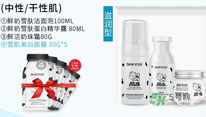 舒友閣鮮奶套裝好用嗎？舒友閣鮮奶套裝含激素嗎？