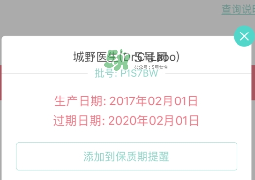 健康水和城野醫(yī)生哪個好？健康水和城野醫(yī)生收斂水對比