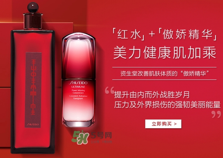 資生堂紅色蜜露是水還是精華？資生堂紅色蜜露是爽膚水嗎