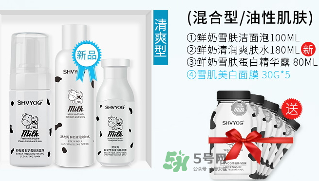 舒友閣鮮奶套裝好用嗎？舒友閣鮮奶套裝含激素嗎？