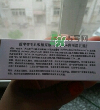 c.more皙摩零毛孔收縮原液怎么樣？皙摩零毛孔原液怎么用