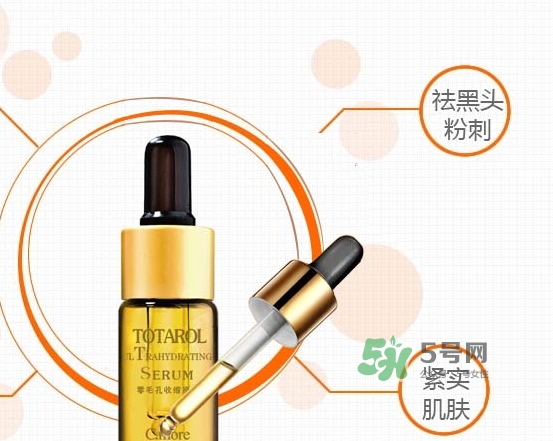 c.more皙摩零毛孔收縮原液怎么樣？皙摩零毛孔原液怎么用