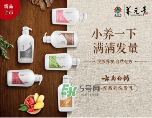云南白藥養(yǎng)元青小養(yǎng)系列多少錢？什么時候上市？