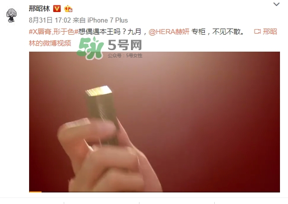 hera赫妍x唇膏怎么樣？hera赫拉x唇膏好嗎