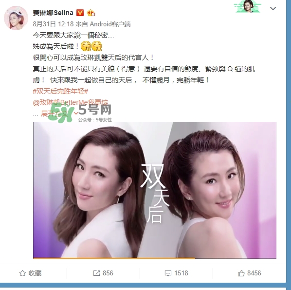 玫琳凱雙天后是什么？玫琳凱雙天后怎么樣