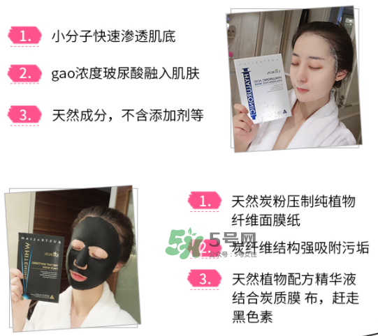 eaoron水光針面膜黑色和白色有什么區(qū)別？eaoron水光針面膜怎么選？