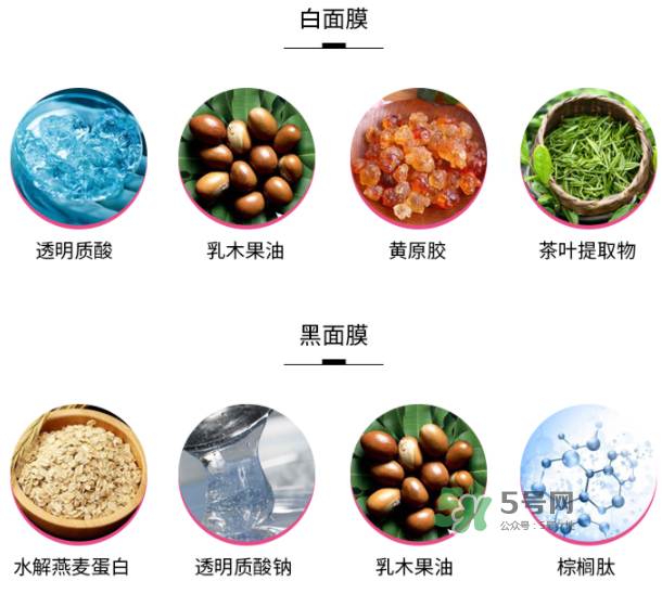 eaoron水光針面膜黑色和白色有什么區(qū)別？eaoron水光針面膜怎么選？