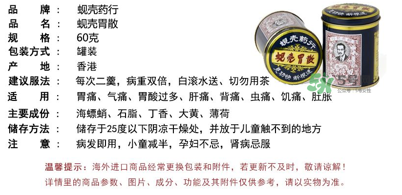 蜆殼胃散一天吃幾次？蜆殼胃散一次吃多少？