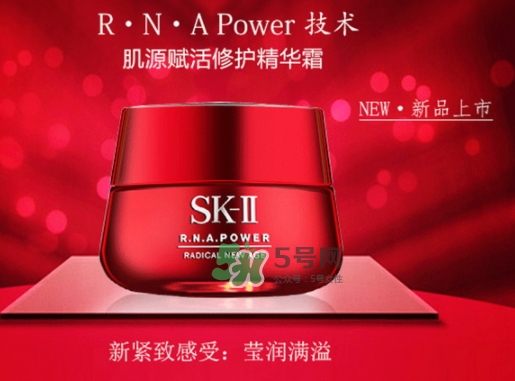sk2大紅瓶面霜和什么一起用？sk2大紅瓶面霜搭配