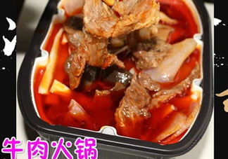 少城公子方便火鍋多少錢？少城公子方便火鍋價(jià)格