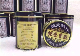 蜆殼胃散一天吃幾次？蜆殼胃散一次吃多少？