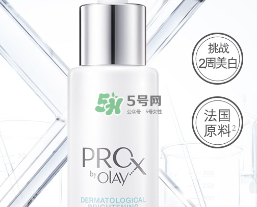 olay prox小白瓶怎么樣？olay prox小白瓶多少錢