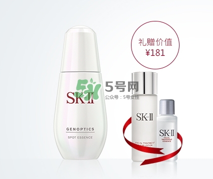 sk2小銀瓶多少錢？skii小銀瓶專柜價格