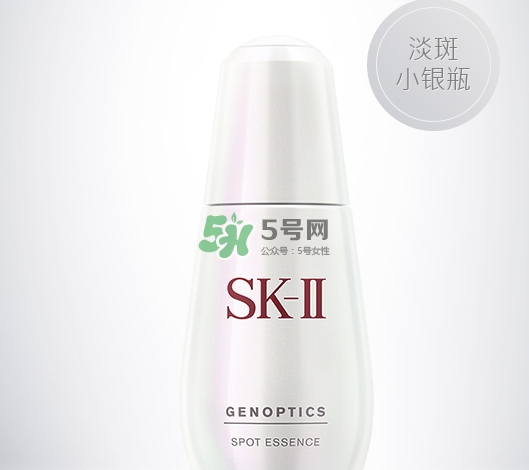 sk2小銀瓶多少錢？skii小銀瓶專柜價格