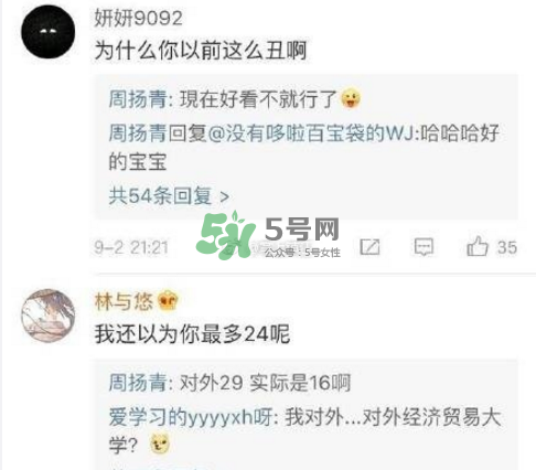 周揚青在哪里整容的？周揚青整容整了哪里？