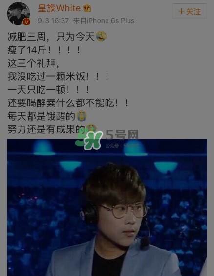 盧本偉瘦了多少？盧本偉怎么瘦的？