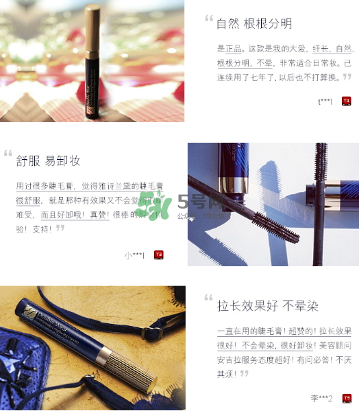 雅詩蘭黛凝彩纖長睫毛膏怎么樣？價格多少？