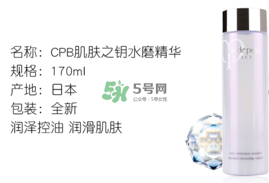 cpb水磨精華和紅腰子哪個好？水磨精華和紅腰子使用順序