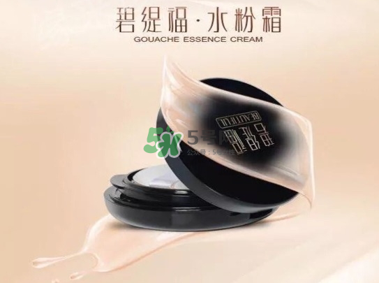 碧緹福水粉霜多少錢(qián)？碧緹福水粉霜好用嗎？