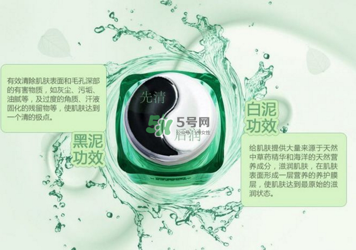 佰草集太極泥孕婦能用嗎？佰草集太極泥有激素嗎？