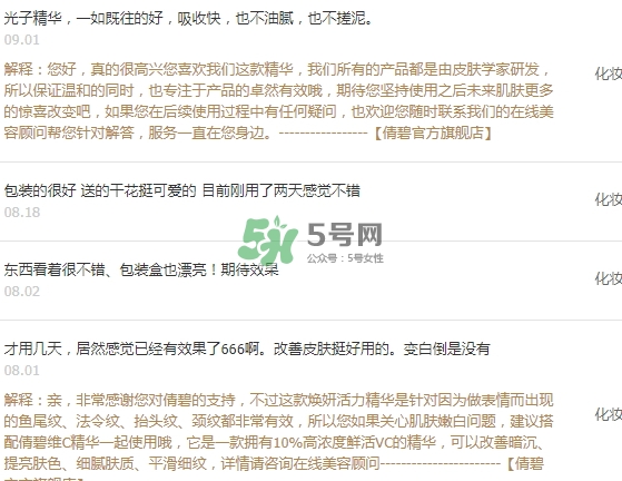 倩碧光子小白瓶怎么樣？倩碧光子小白瓶停產(chǎn)了嗎