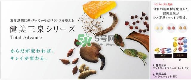 pola健美三泉價格多少？pola健美三泉日本價格