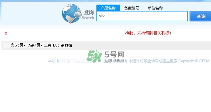 skv小紅瓶豐胸怎么樣？skv小紅瓶豐胸騙局