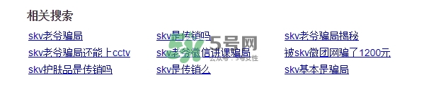 skv小紅瓶豐胸怎么樣？skv小紅瓶豐胸騙局