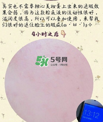 catrice滴管粉底液好不好用？catrice滴管粉底液測