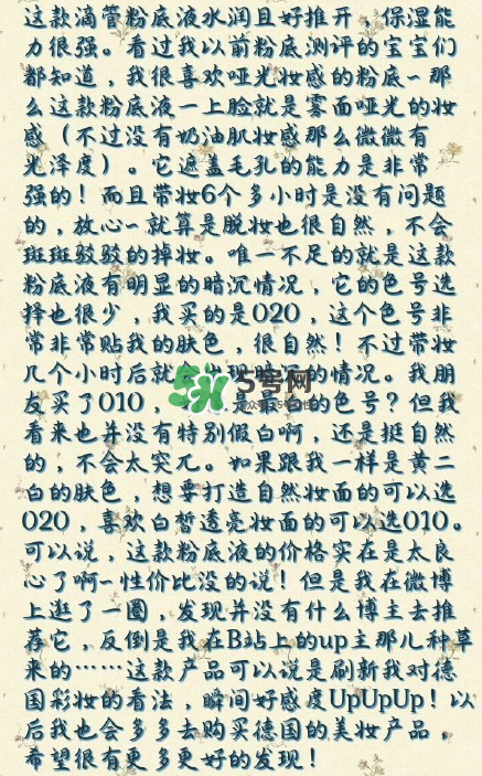 catrice滴管粉底液好不好用？catrice滴管粉底液測