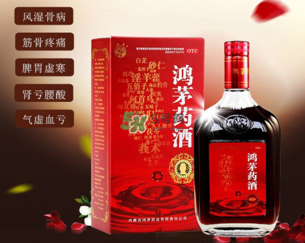 鴻茅藥酒有效果嗎？鴻茅藥酒有假的嗎？