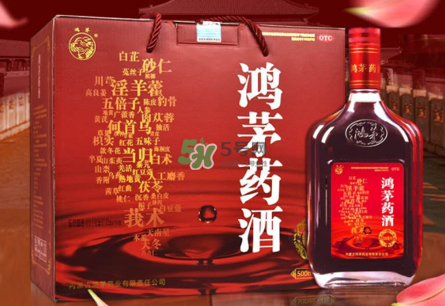 鴻茅藥酒有效果嗎？鴻茅藥酒有假的嗎？