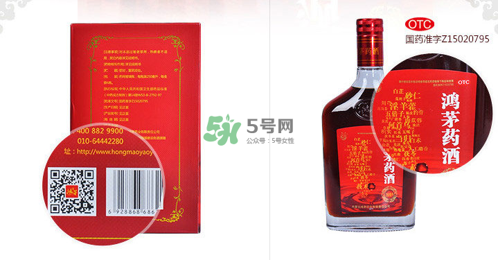 鴻茅藥酒有哪些藥材？鴻茅藥酒有哪些功效？