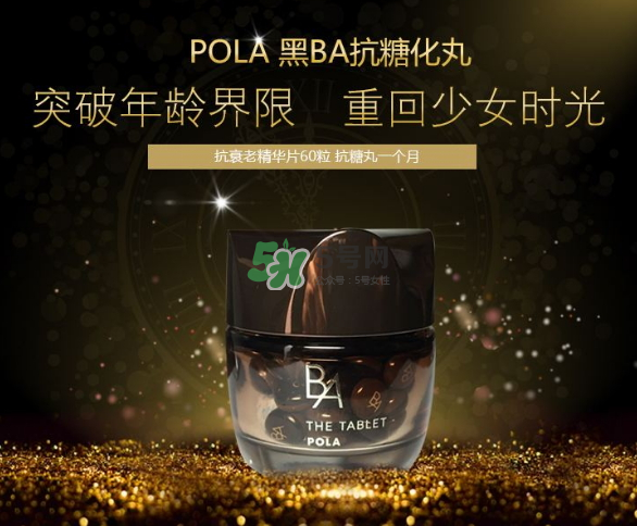 pola抗糖丸經(jīng)期可以吃嗎？pola抗糖丸吃了對(duì)月經(jīng)有壞處嗎？