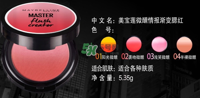 美寶蓮漸變?nèi)t試色 美寶蓮微醺情報漸變?nèi)t怎么樣？