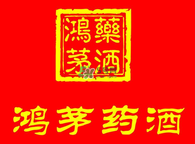 鴻茅藥酒一瓶能喝幾天？鴻茅藥酒一瓶多少毫升？