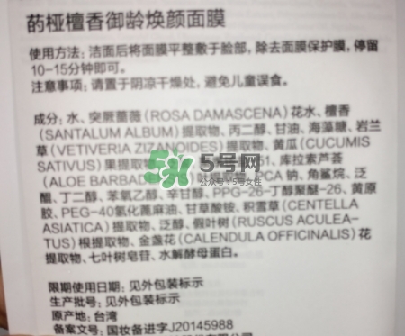 diovia檀香御齡再生面膜怎么樣？diovia檀香面膜多少錢？