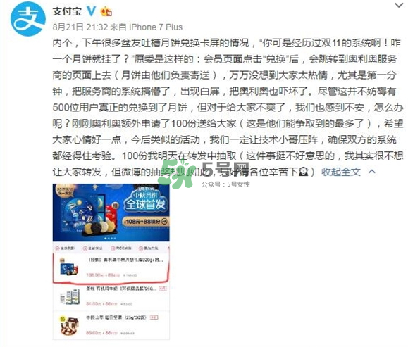 奧利奧月餅多少錢一盒？奧利奧月餅?zāi)睦镔I？