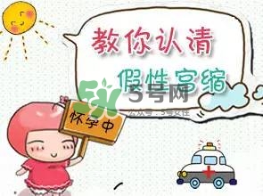 孕婦肚子硬怎么辦？孕婦肚子緊發(fā)硬怎么回事？