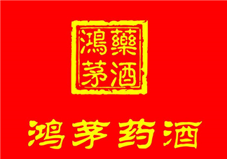 鴻茅藥酒一瓶能喝幾天？鴻茅藥酒一瓶多少毫升？